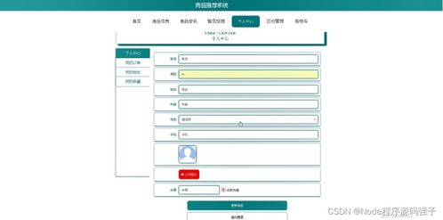 計算機畢業(yè)設計 基于Node.js的商品智能推薦系統(tǒng)——從源碼實現(xiàn)到遠程調(diào)試全流程解析